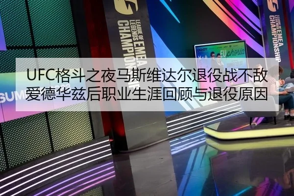 ge-dou-zhi-ye-ma-si-wei-da-er-tui-yi-zhan-bu-di-ai-de-hua-zi-hou-zhi-ye-sheng-ya-hui-gu-yu-tui-yi-yuan-yin-3-592.jpg